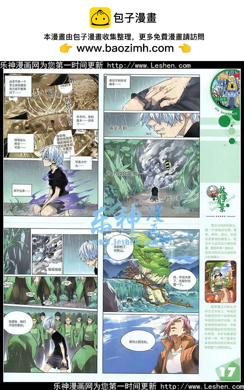 15年第2期 全本(1/2)-第28话