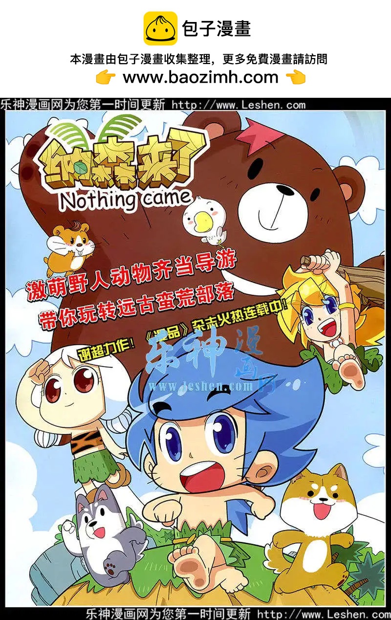 15年第2期 全本(1/2)-第28话