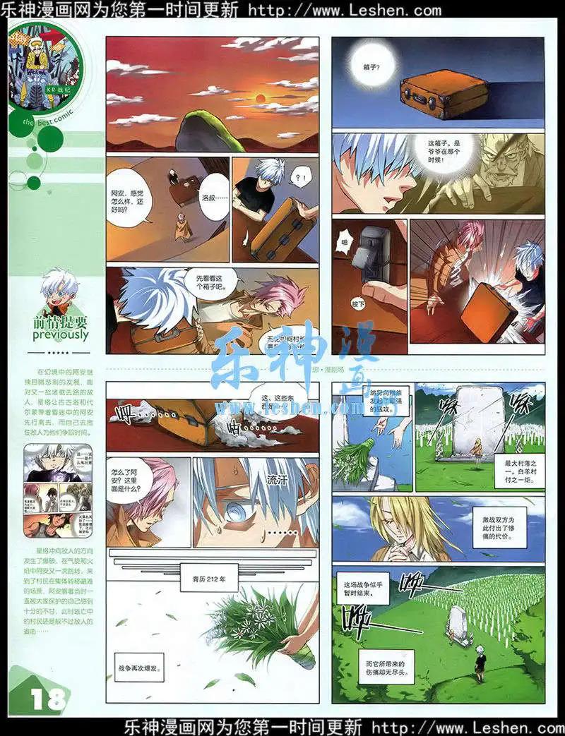 15年第2期 全本(1/2)-第28话