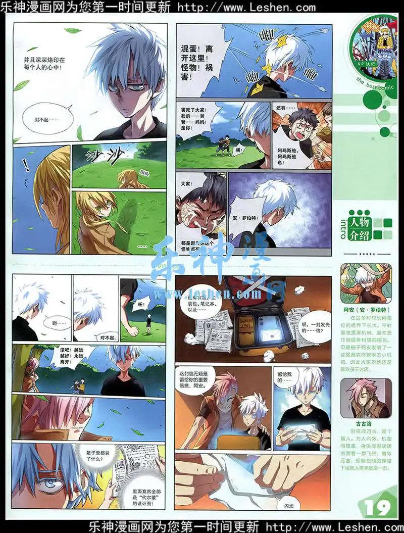 15年第2期 全本(1/2)-第28话