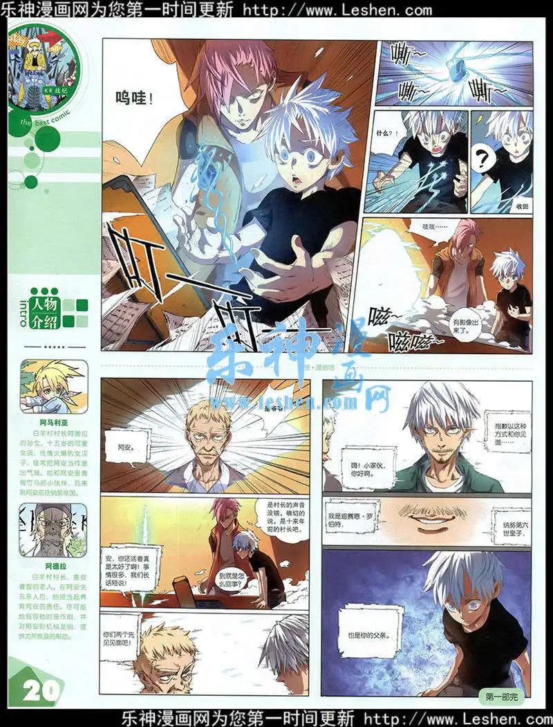 15年第2期 全本(1/2)-第28话