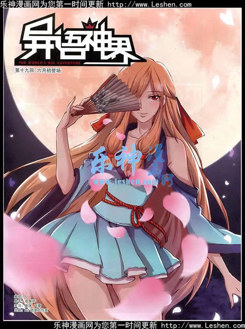 15年第2期 全本(1/2)-第28话