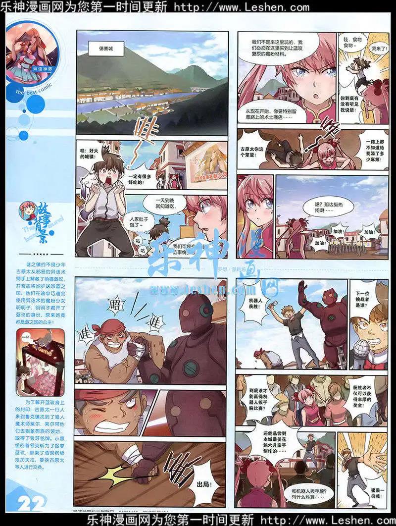 15年第2期 全本(1/2)-第28话