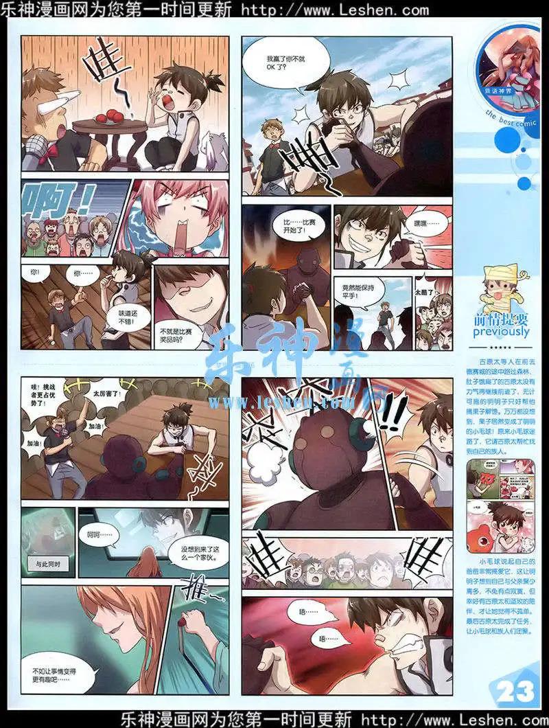 15年第2期 全本(1/2)-第28话