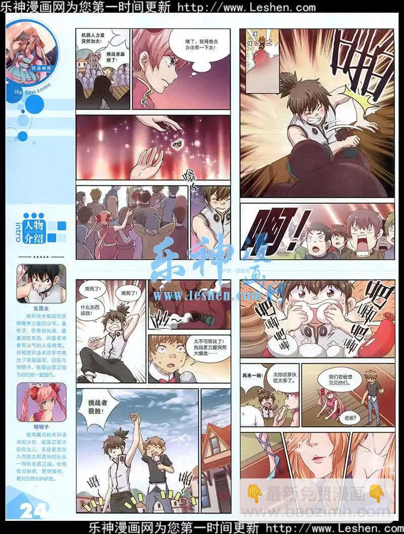 15年第2期 全本(1/2)-第28话