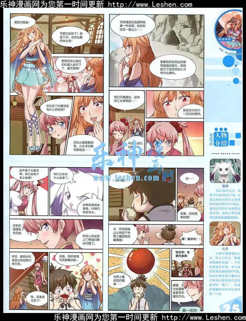 15年第2期 全本(1/2)-第28话