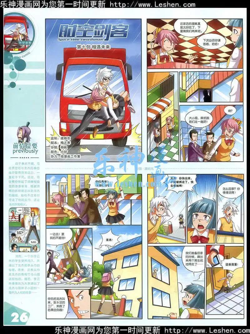 15年第2期 全本(1/2)-第28话