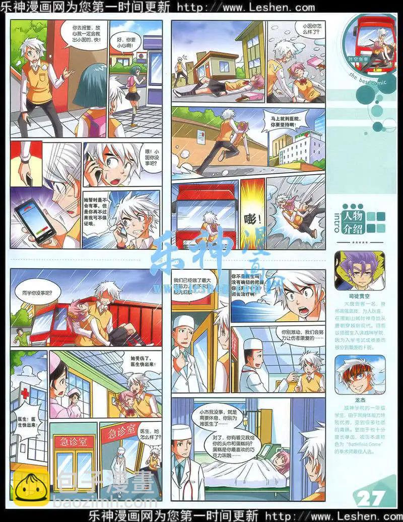 15年第2期 全本(1/2)-第28话