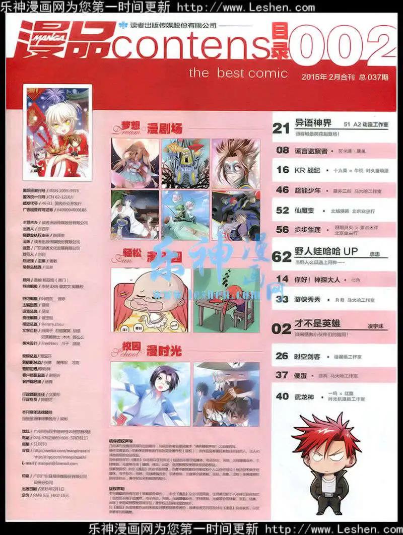 15年第2期 全本(1/2)-第28话