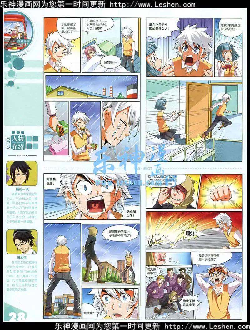 15年第2期 全本(1/2)-第28话