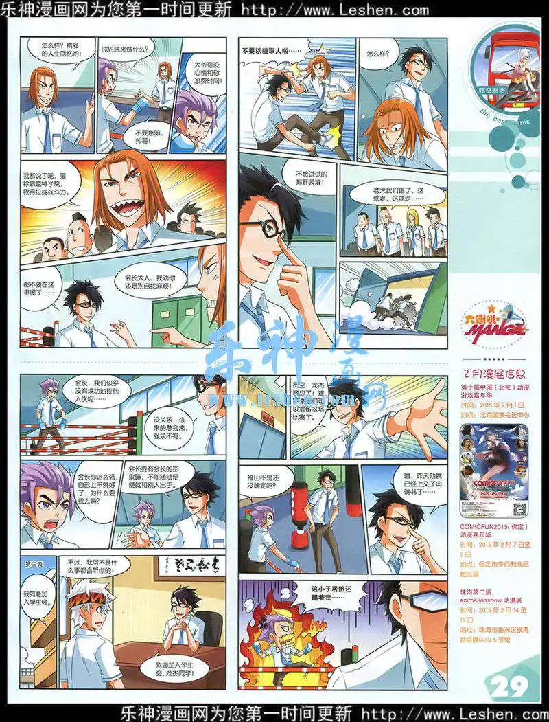 15年第2期 全本(1/2)-第28话