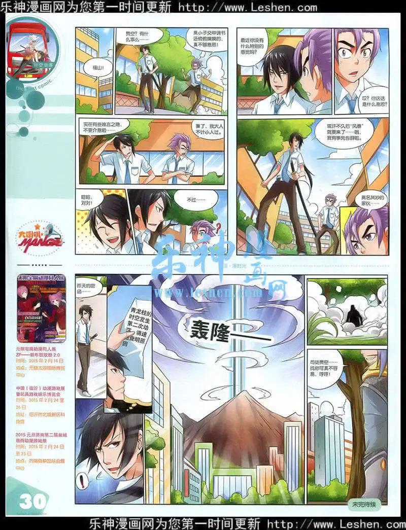 15年第2期 全本(1/2)-第28话