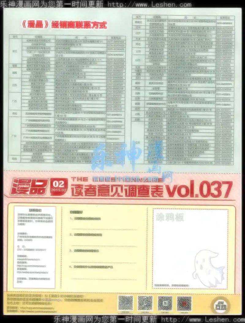 15年第2期 全本(1/2)-第28话