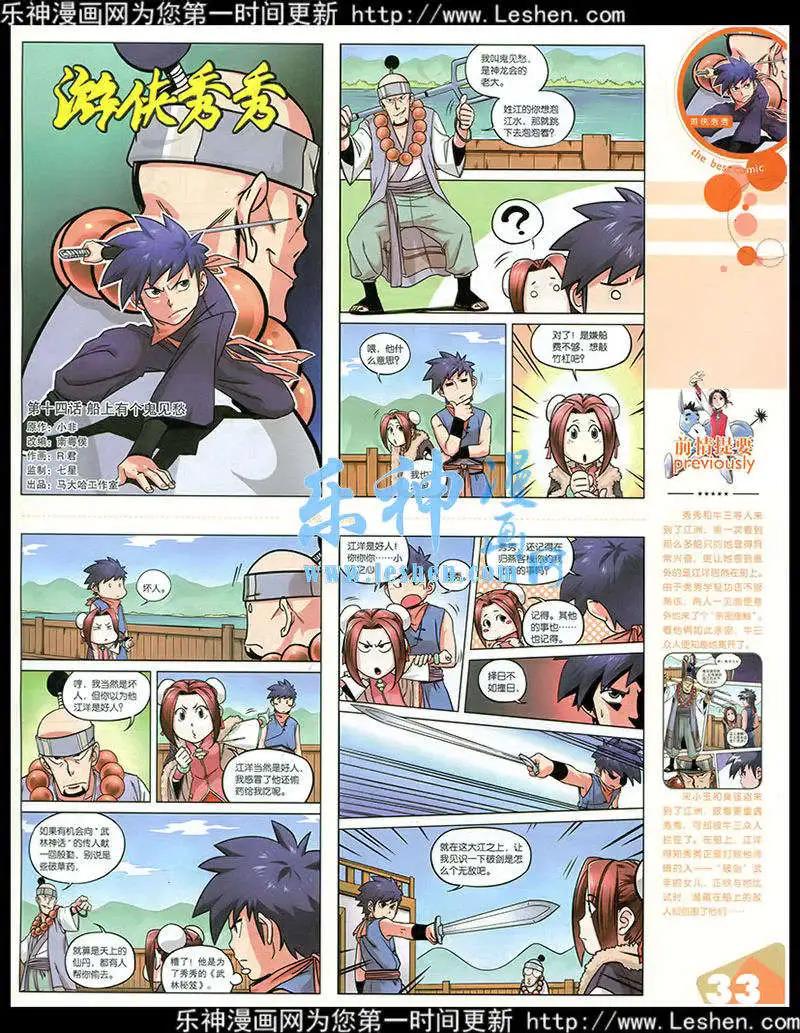 15年第2期 全本(1/2)-第28话