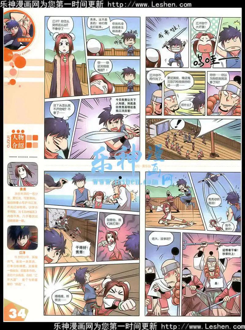 15年第2期 全本(1/2)-第28话