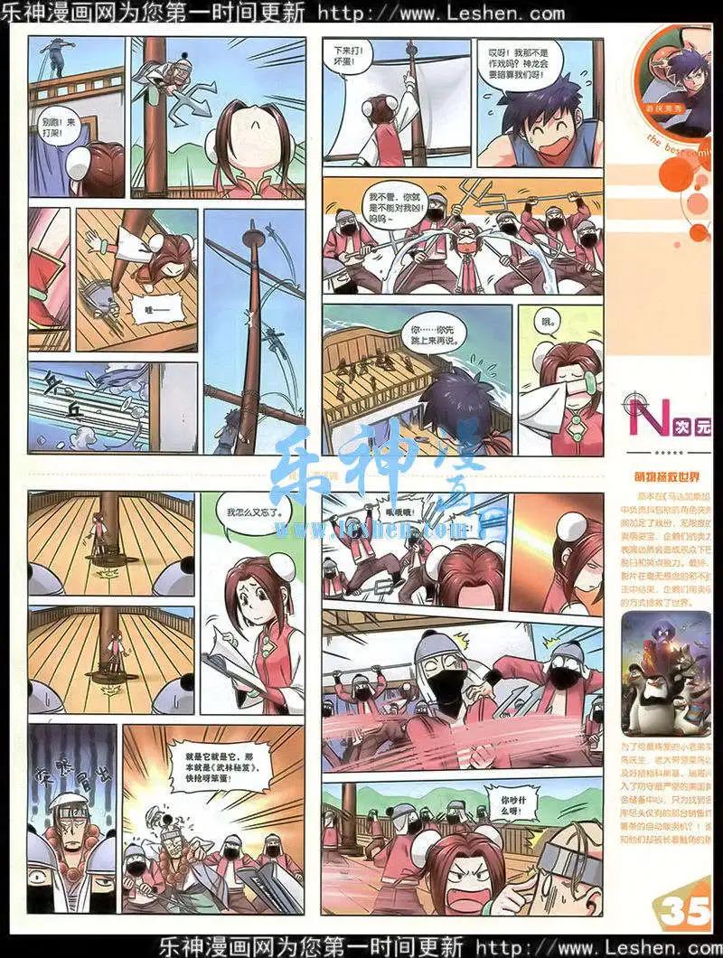 15年第2期 全本(1/2)-第28话