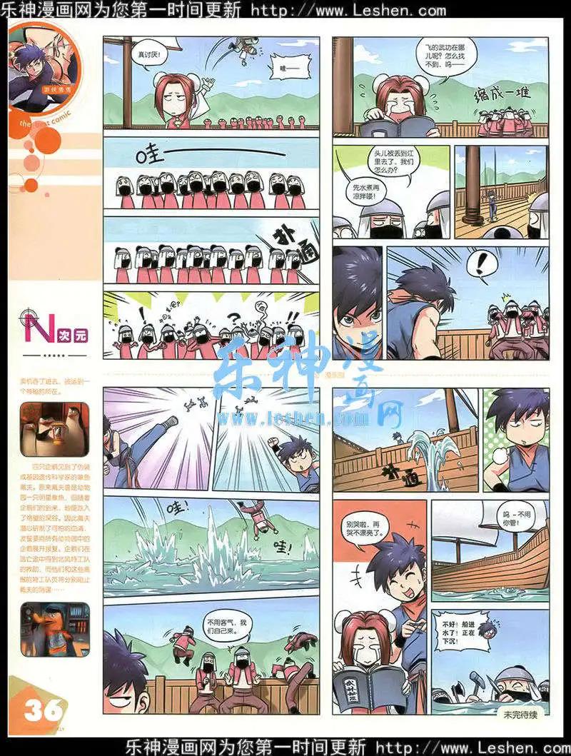 15年第2期 全本(1/2)-第28话