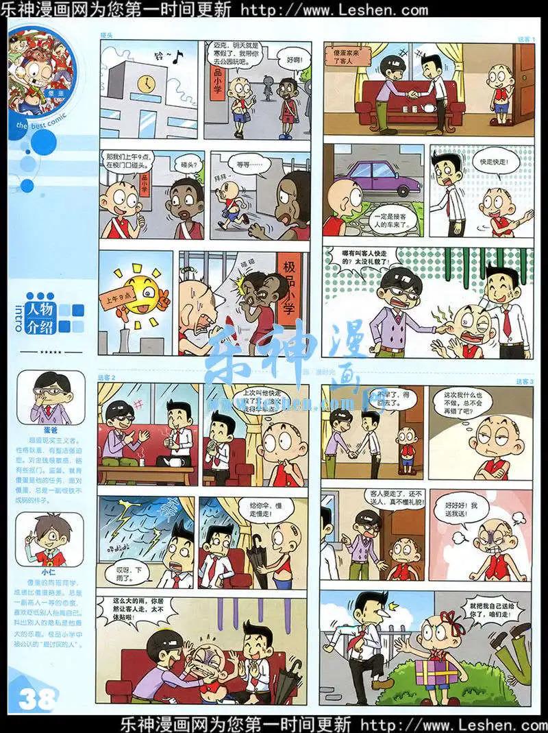 15年第2期 全本(1/2)-第28话