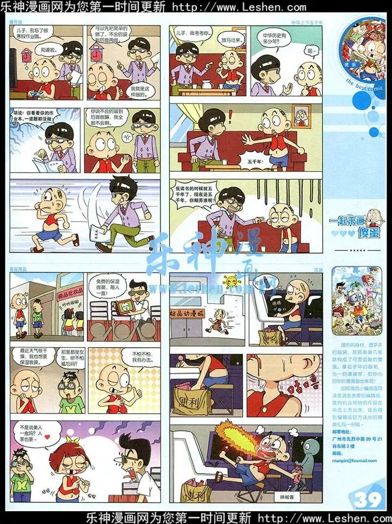 15年第2期 全本(1/2)-第28话