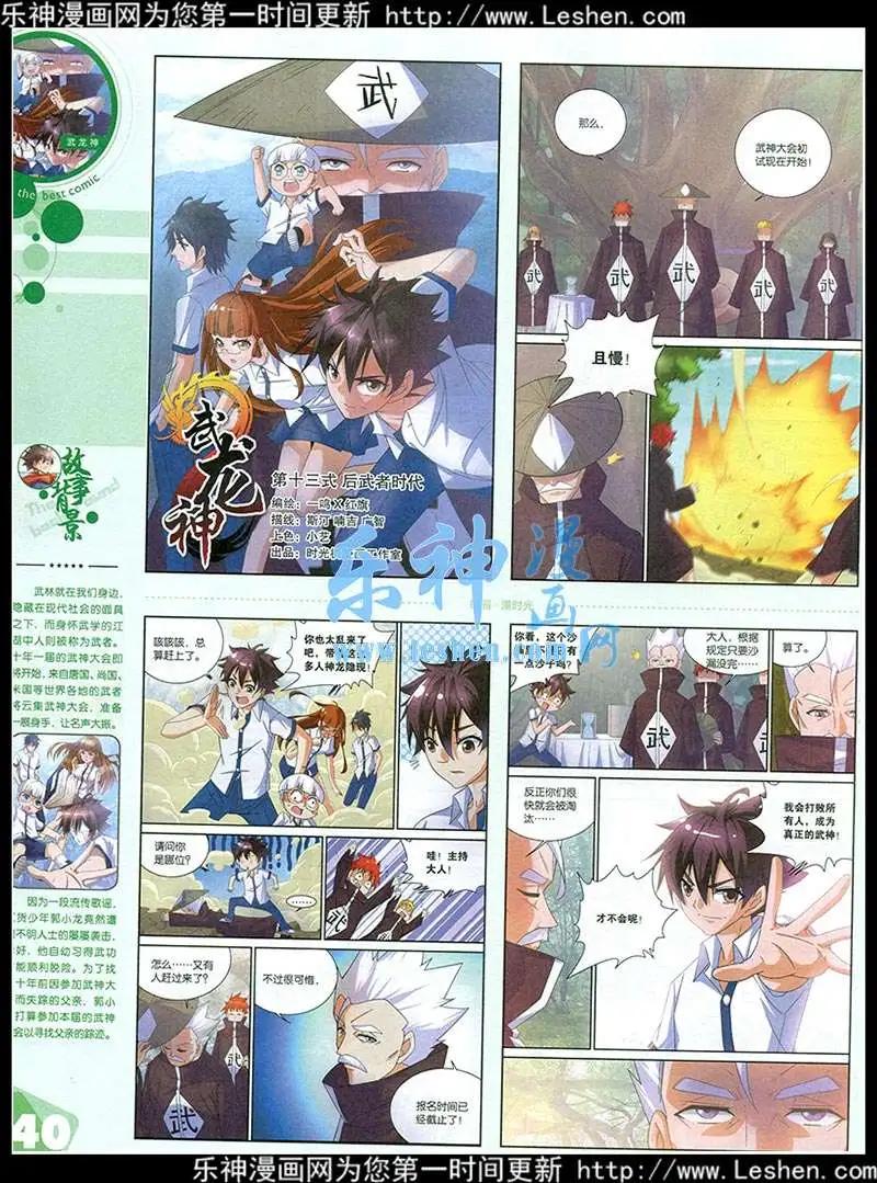 15年第2期 全本(1/2)-第28话