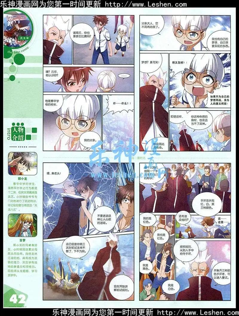 15年第2期 全本(1/2)-第28话