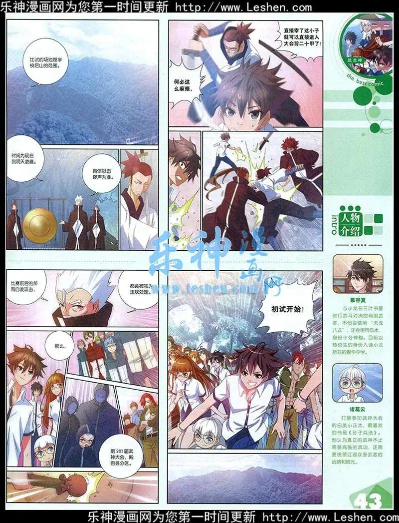 15年第2期 全本(1/2)-第28话