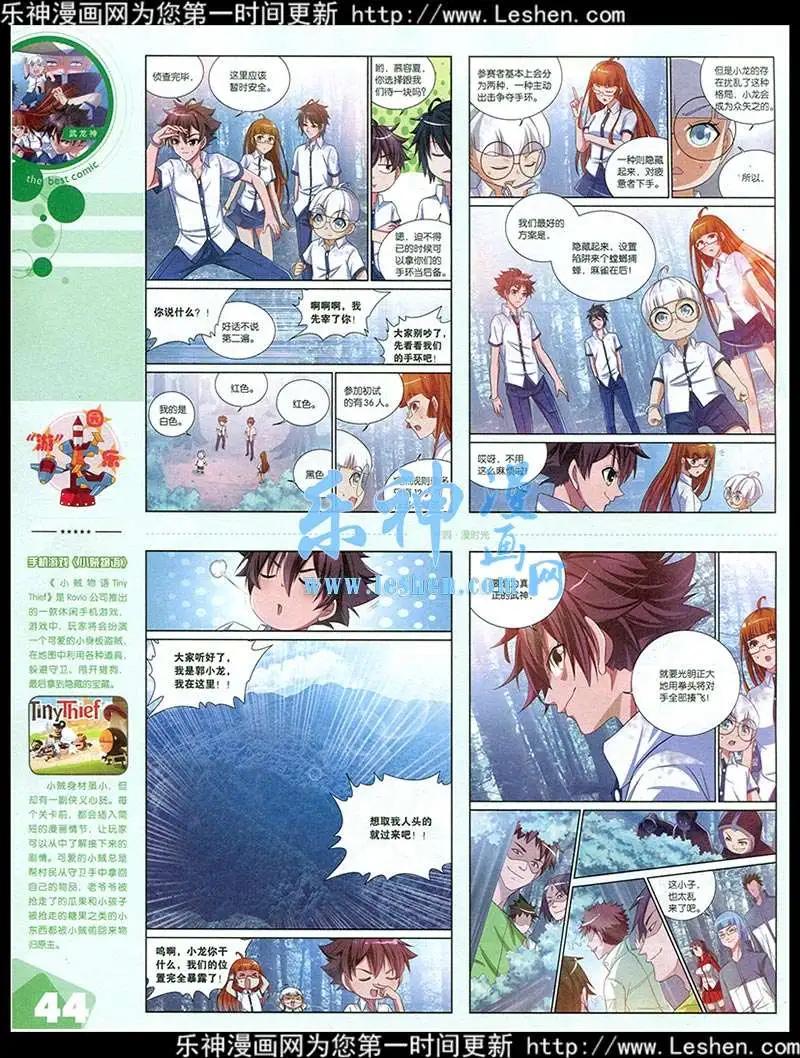 15年第2期 全本(1/2)-第28话