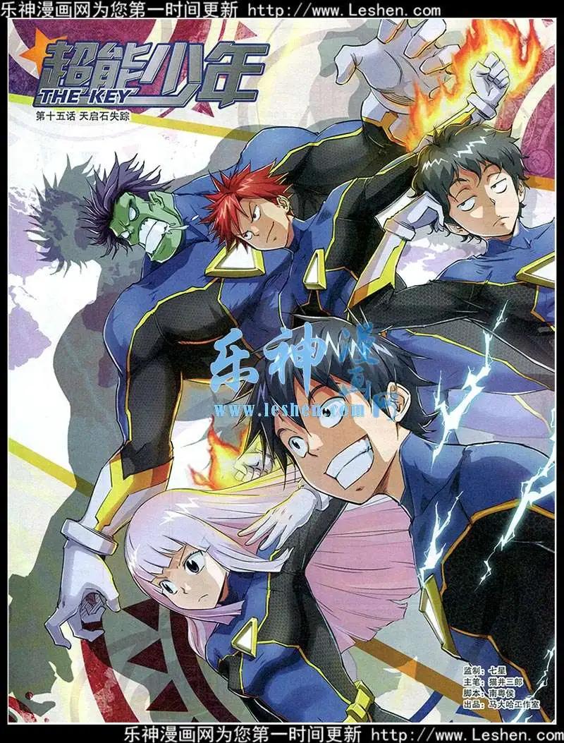 15年第2期 全本(1/2)-第28话