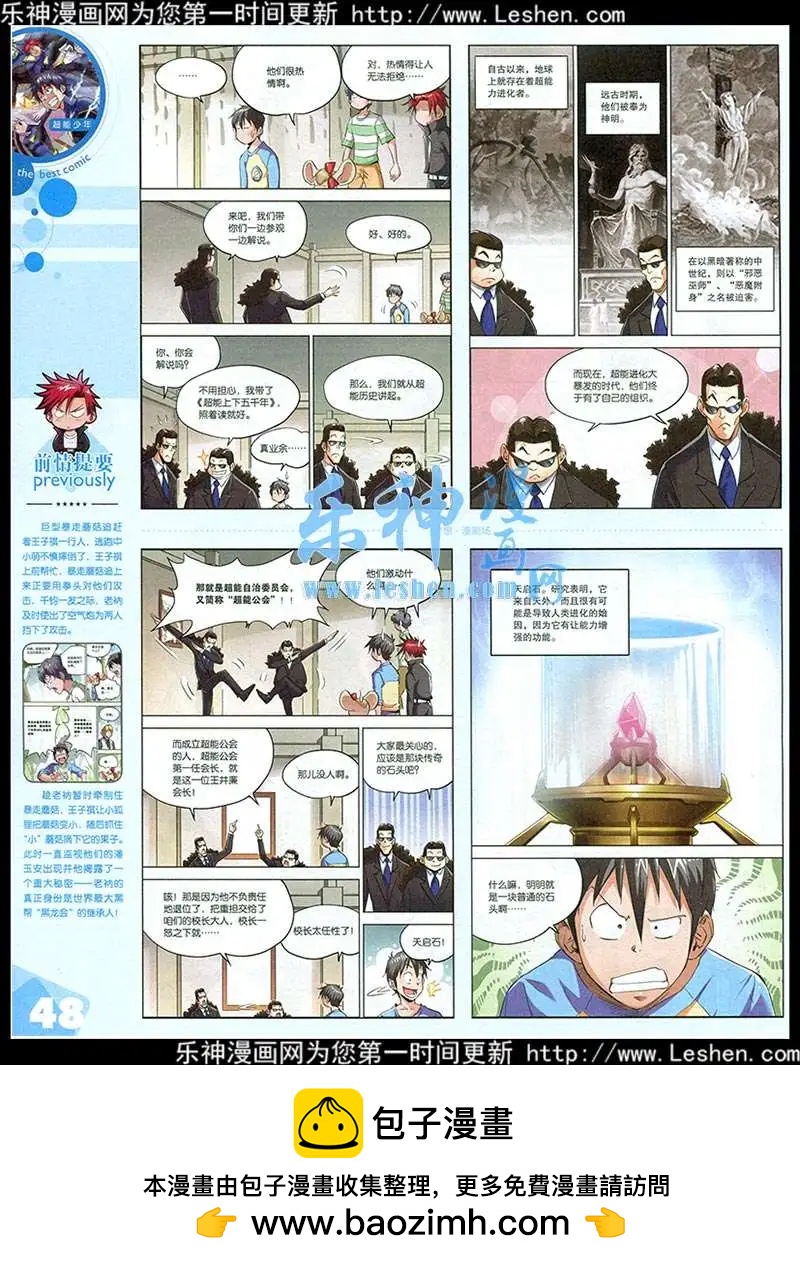 15年第2期 全本(1/2)-第28话