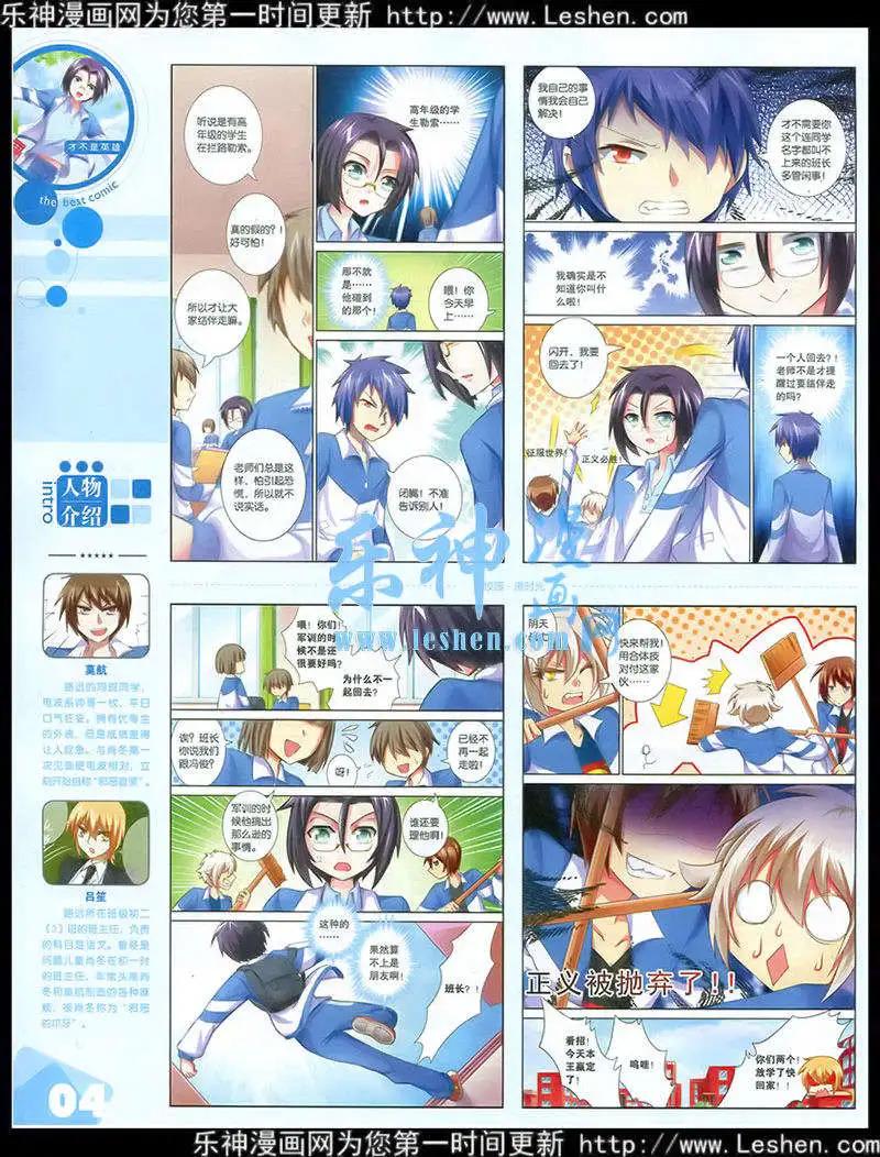 15年第2期 全本(1/2)-第28话