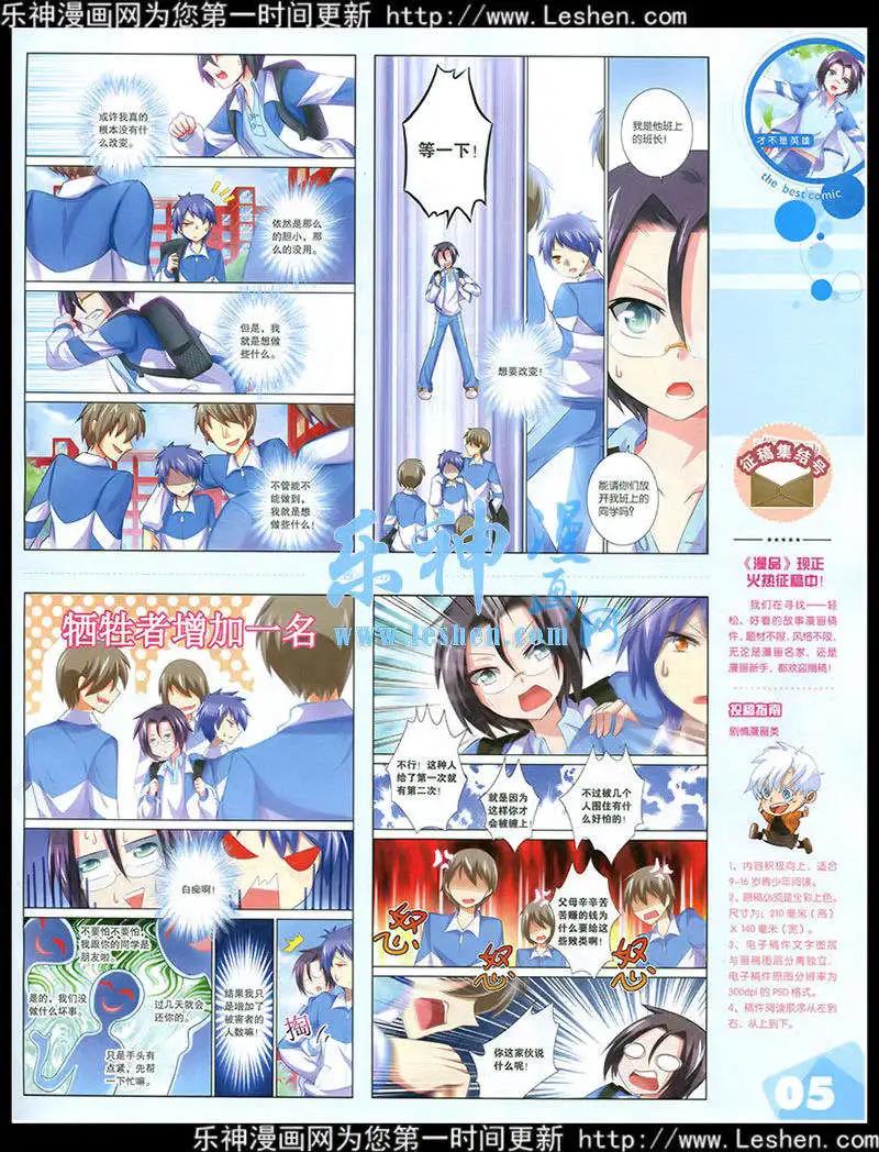 15年第2期 全本(1/2)-第28话