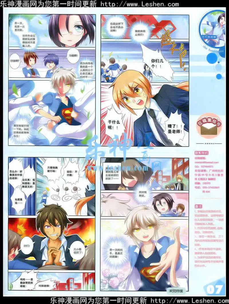 15年第2期 全本(1/2)-第28话