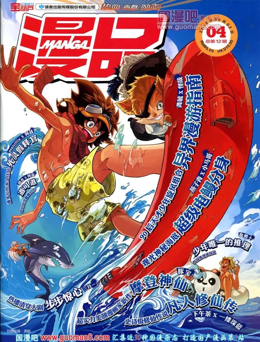 4期 全本(1/2)-第4话