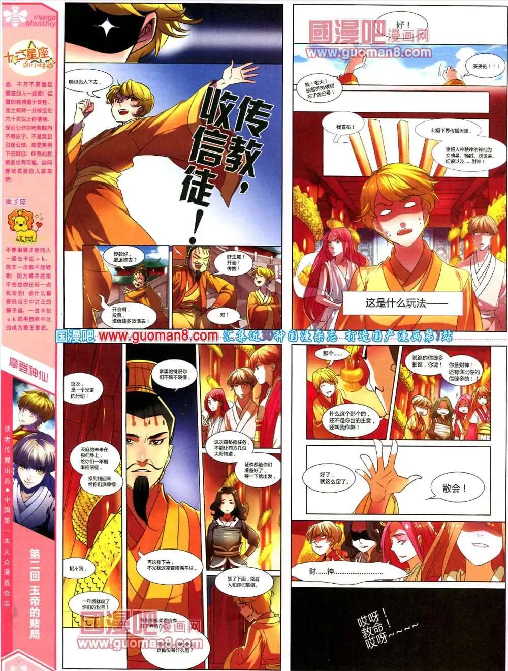 4期 全本(1/2)-第4话