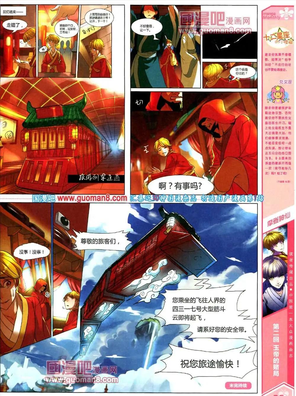 4期 全本(1/2)-第4话