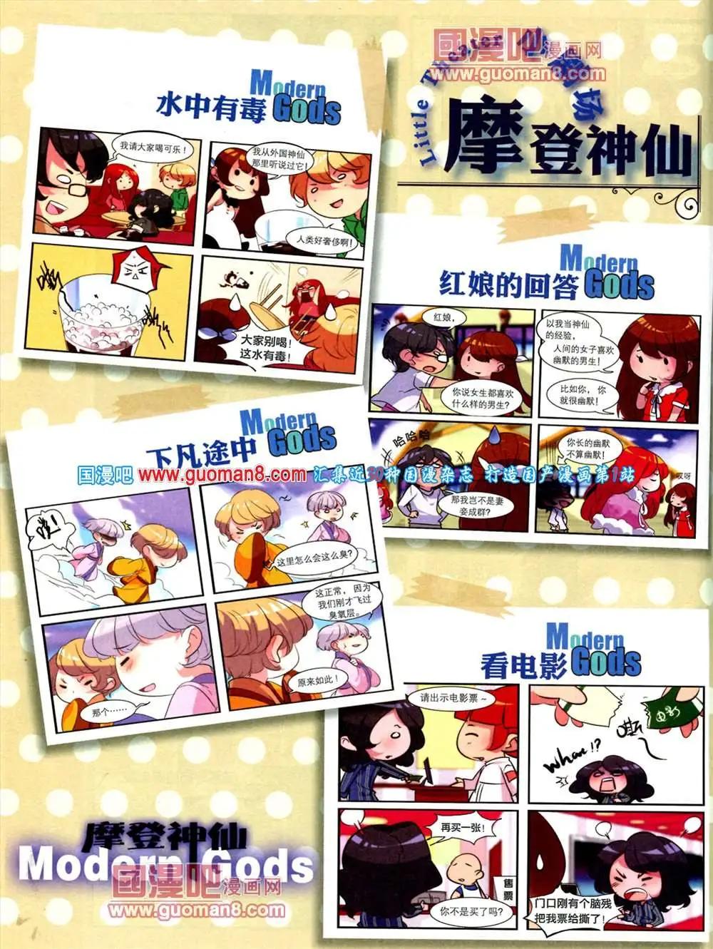 4期 全本(1/2)-第4话