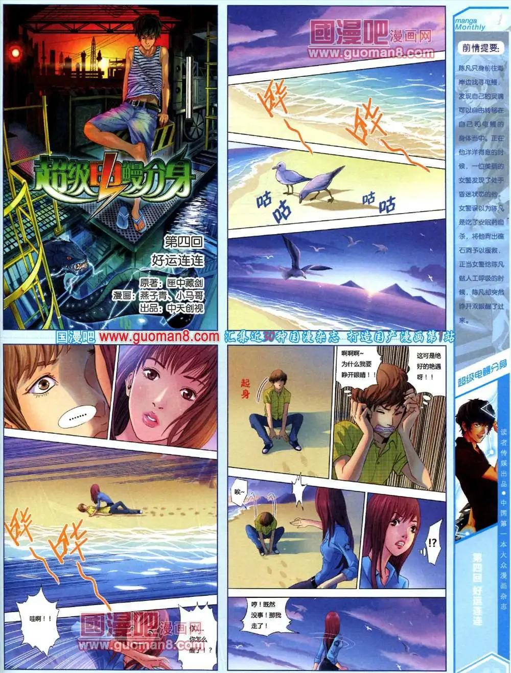 4期 全本(1/2)-第4话