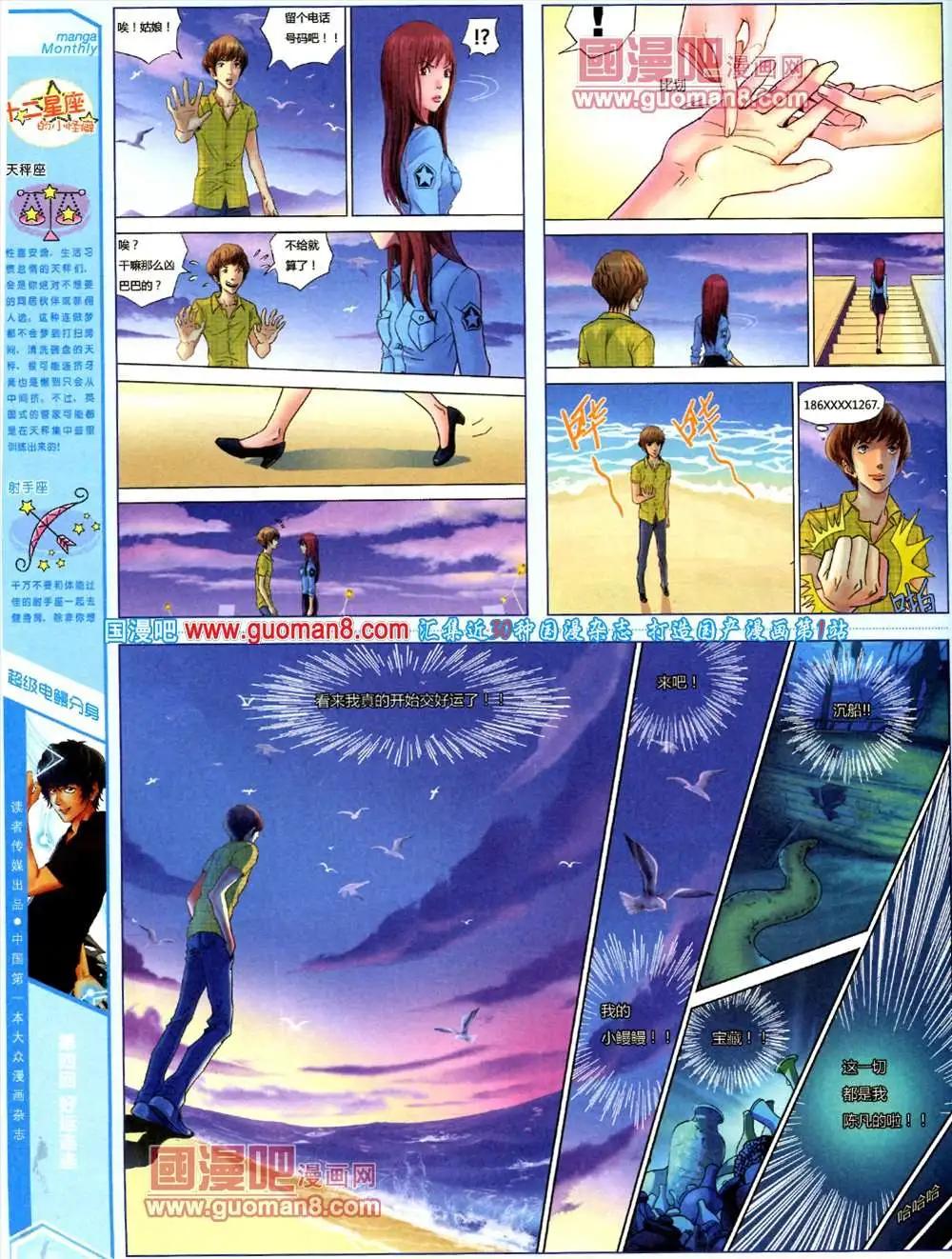 4期 全本(1/2)-第4话