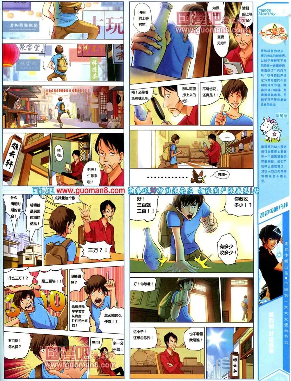 4期 全本(1/2)-第4话