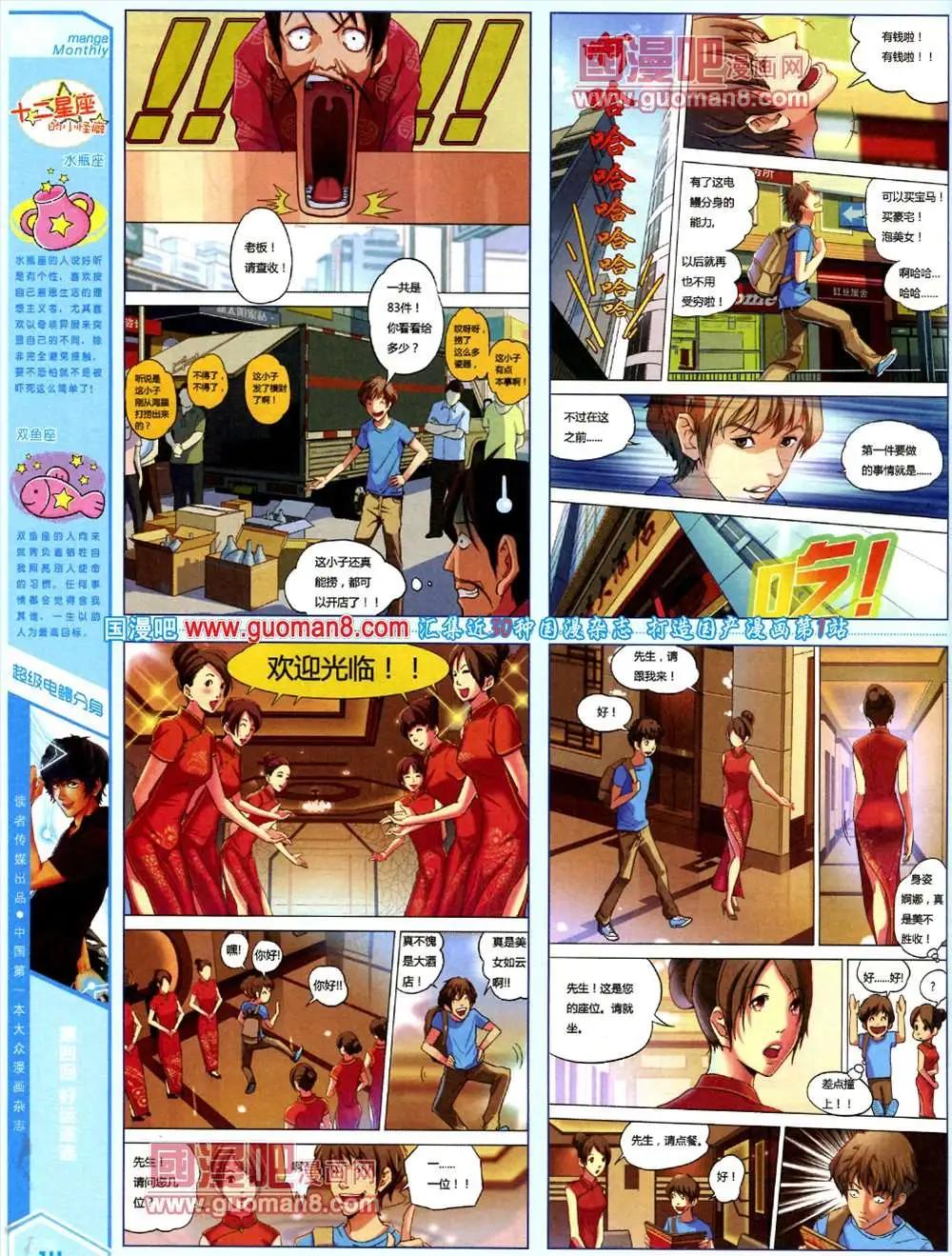 4期 全本(1/2)-第4话