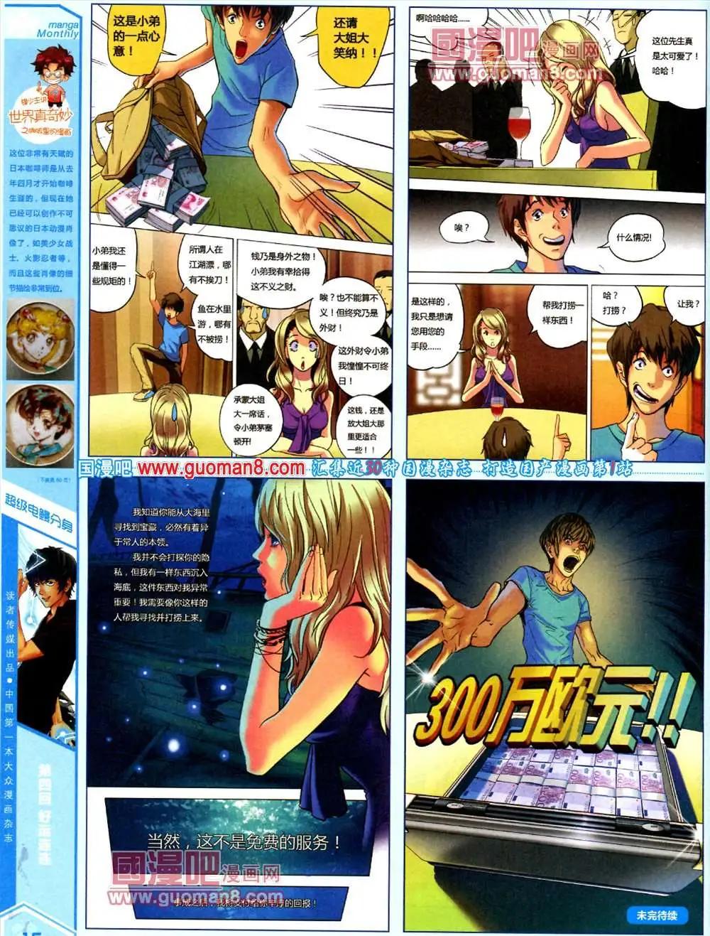 4期 全本(1/2)-第4话