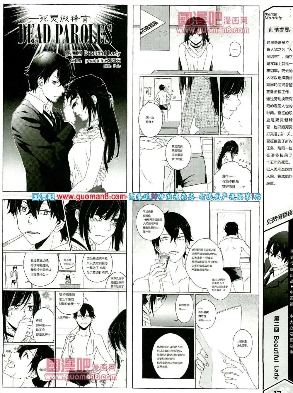 4期 全本(1/2)-第4话