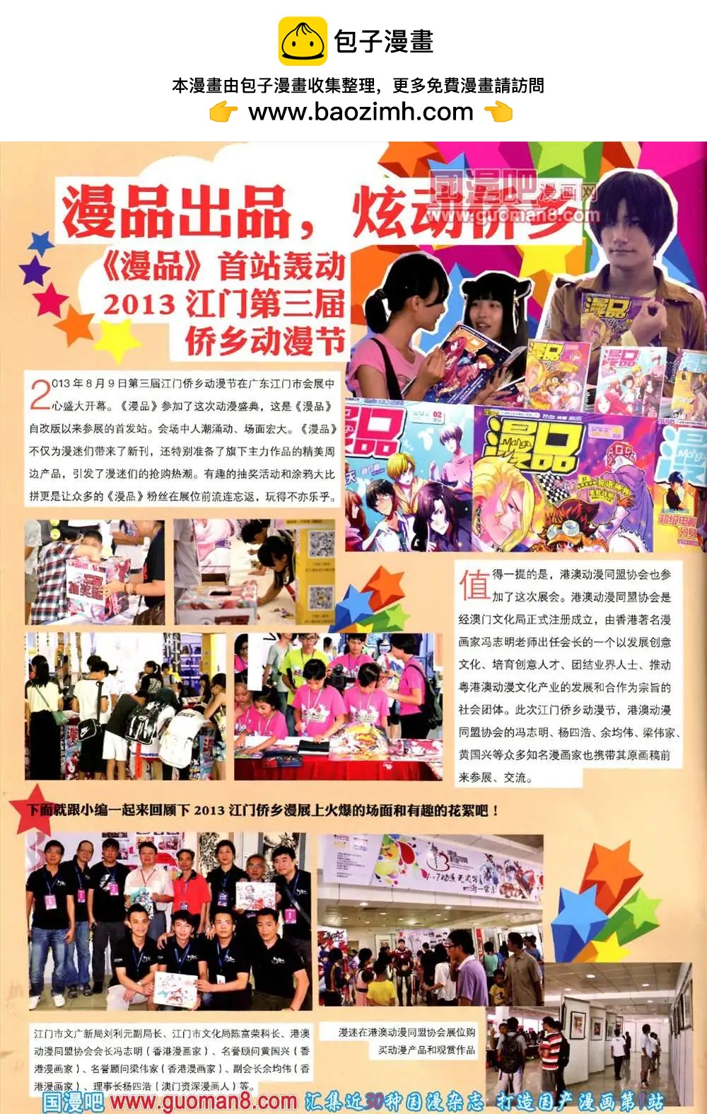 4期 全本(1/2)-第4话