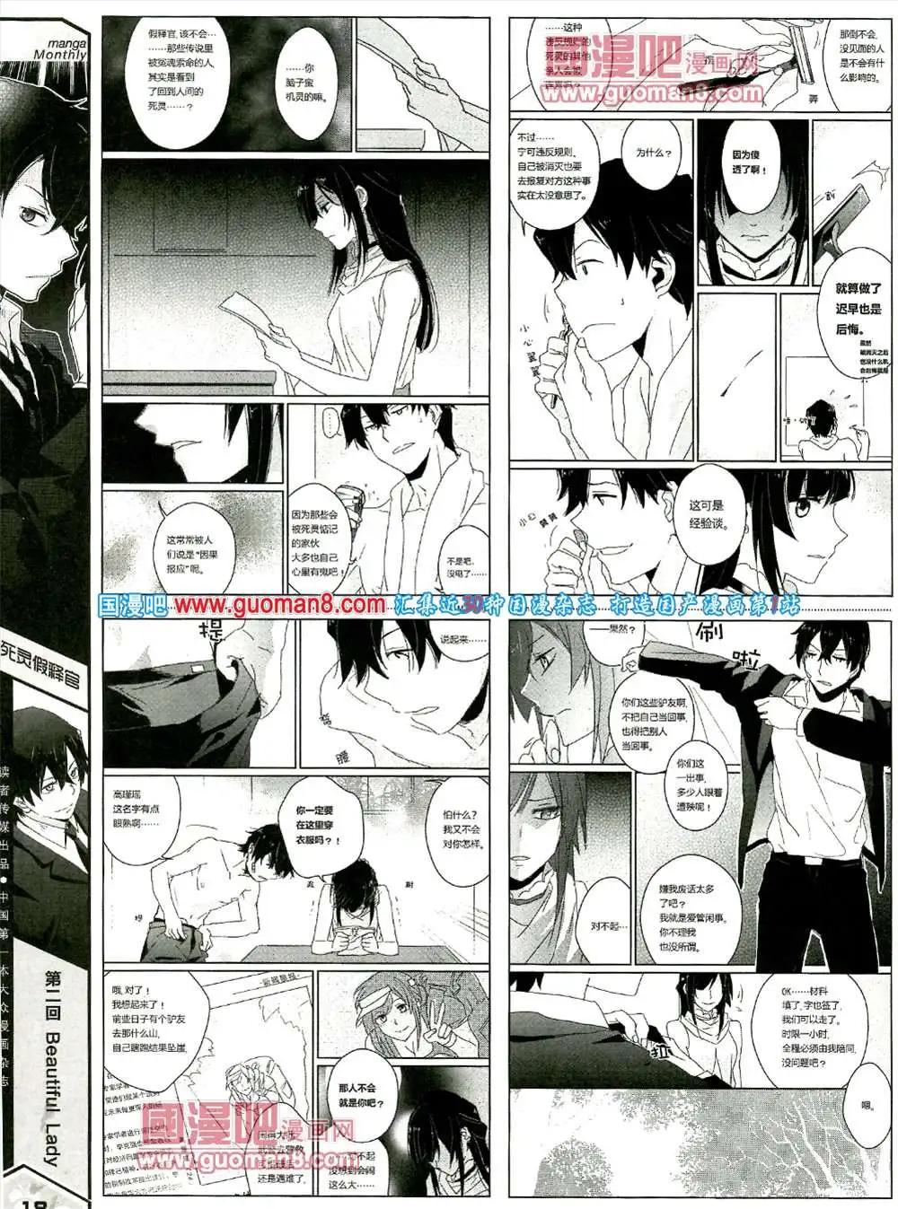 4期 全本(1/2)-第4话