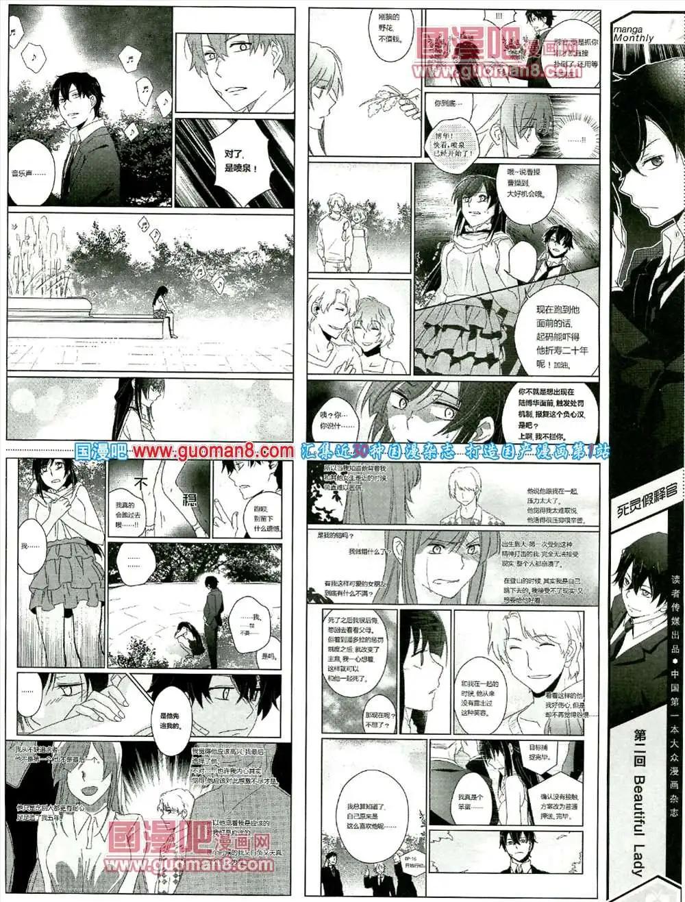 4期 全本(1/2)-第4话