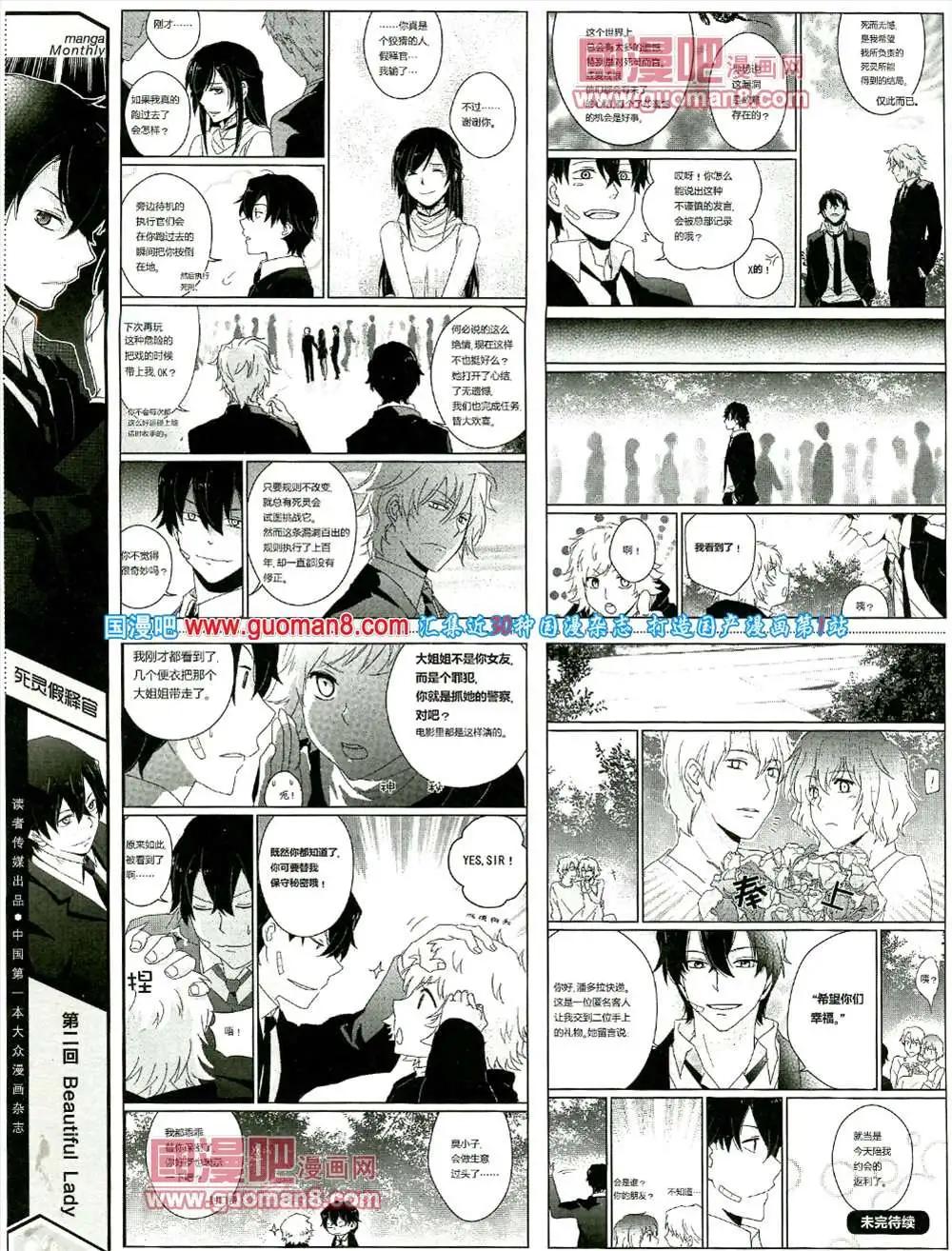 4期 全本(1/2)-第4话