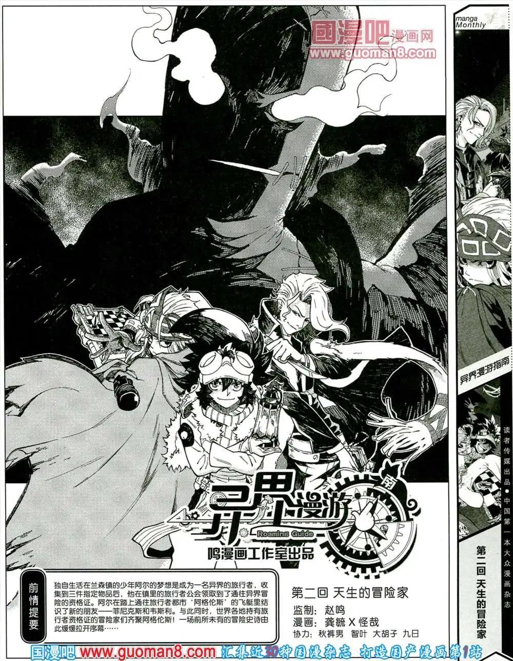 4期 全本(1/2)-第4话