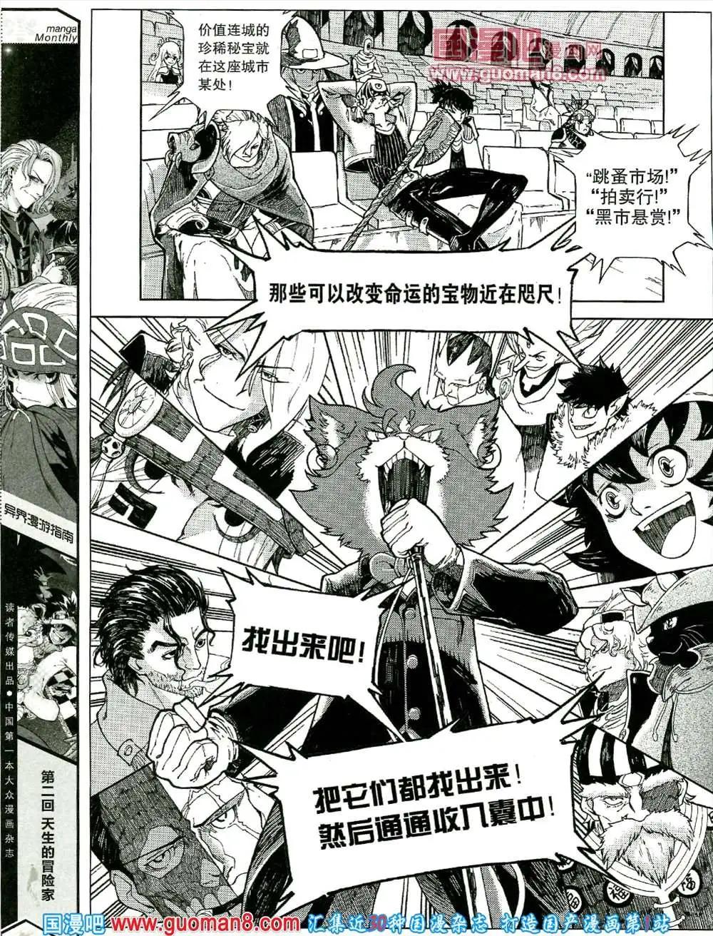 4期 全本(1/2)-第4话