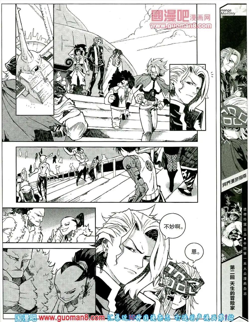 4期 全本(1/2)-第4话