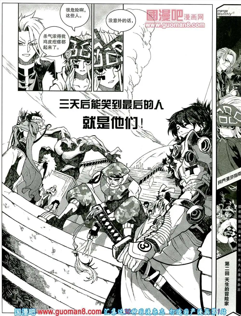 4期 全本(1/2)-第4话